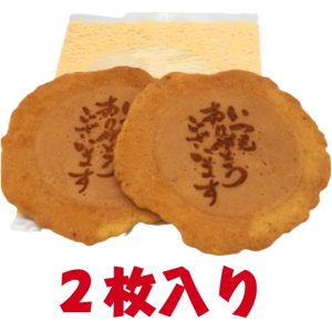 いつも２枚入り